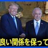 イスラエルのネタニヤフ政権がガザ市完全制圧作戦を決定。トランプ米大統領もこの計画を承認。ウクライナと同じくガザでも市民を追い出し侵略者に領土を与えるトランプ大統領たち権力者を許すな。