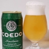 【今、注目のセッションIPA！】COEDO(コエド)毬花(マリハナ)を飲んでみた