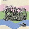 二年間の休暇（上下）