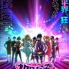 『ネクロノミ子のコズミックホラーショウ』7月放送開始！先行上映＆追加キャストも発表！