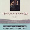 フェミニストとしてすすめる、フェミニズムに関心を持つための本5冊(5)文学編