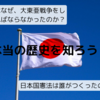 【昭和100年🎌】日本人全員に聞いて欲しい大事な話～【参政党】神谷宗幣さん、松田学さんの街頭演説～  