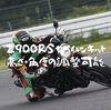 ストライカーからZ900RSセパハンキットが登場！削り出しトップブリッジとセットでかなりかっこいい！