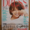 雑誌『DRESS』に掲載されました