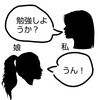 日本人は縄文時代から可愛いものが好きだった？娘と一緒に中間テストの勉強をして、改めて知る事がたくさんある。