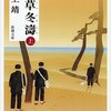 7月28日のブログ「県国民健康保険団体連合会の総会、学校教育夢プラン「ビブリオトーク」、自治連武芸川支部から要望書受領、新採職員との座談会など」