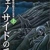 マンガを批評する前に、四つの質問。