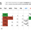 11月の営業日程