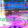 【フェスタ】ジェルザーク開催！　竜術士が活躍できないので結局魔法使いで挑む