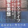 メンタリストの例の発言、これだけは絶対アウトなんだよな