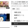 XXXXXXさんへ YouTube 作成者本人がアンケート結果を見るには 動画のカードからが簡単？