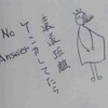 キレ方かー