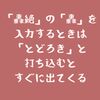 【モンスト】轟絶運極コンプリート作成しました！（効率の良い轟絶運極作成のコツを伝授）