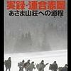 寺脇研 ブログ “人生タノシミスト”（2008）（2）