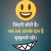 मजेदार Funny quotes in hindi 