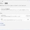Windows 11 Insider Build 22557 でリセットを行ってみました