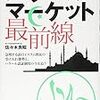 読みました。ハラールマーケット最前線　