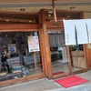 中華そばで・・・ランチ　いつもの味わい　😃✨