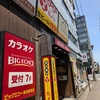 旅行ロスはんぱねえ😭次はどこに行こうかな…