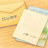 初秋の朝に届いた封筒 ―― 仕事の喜びを改めて感じた日