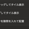 mac sequoiaにアップデートした