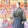 話の流れの唐突さと、悪役の背景が分からなさ過ぎて・・・今後に期待。