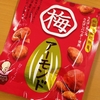 JA紀南の「梅アーモンド」ってお菓子が甘じょっぱくておいしい