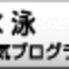 指導な月曜日