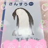 【小学校】支援級担任、育休に入る