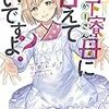 巻き込まれ異世界召喚記2 side one ラノベの感想を日々書き連ねる 巻き込まれ異世界召喚記2 side one ラノベの感想を日々書き連ねる