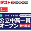 日比父ブログ2017年秋報告