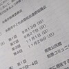 市子連会議に参加したら…