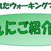 宮城県の各市町村のウォーキングマップ