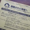 人生初の失業給付受給手続きにハローワークに行ってきました