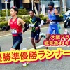 大阪マラソン2025城見通41キロ付近にて  先導車に中継車からトップ(優勝準優勝)ランナー 目撃っ‼︎ トヨトミユウセーの大阪めぐりっ‼︎  掛け声の出演 豊臣祐聖ら 応援の方々  エトラジっ‼︎版です♬♬