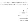 １アマ　令和３年１２月  A-8