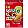 脂身少ない鶏むね肉でレンジから揚げを作る時の工夫