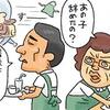 職場の安全性とリスク：アルバイトの心情