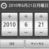 Activityにダイアログ表示機能を付加する