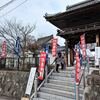 善龍院で初庚申祭ー江戸時代からの伝統行事