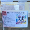 10月16日！浜松市の市野イオンに仮面ライダーリバイスがやってくる！先着で整理券配布！