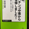 『私、パチンコ中毒から復帰しました！』