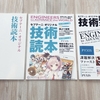 【2018年度版】セプテーニ技術読本の無料配布