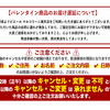 【2021年バレンタイン】困った～！ピエールマルコリーニのチョコレートが届かないかも！？