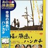 せめて目印を！…表札部屋番号無しガチ勢に物申す