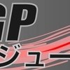 2015 MotoGPスケジュール モトgp 日程