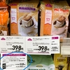 値上げ前にまとめ買いしたトップバリュ商品