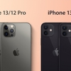 新型iPhone13/13 Proは本体がわずかに厚くなり、リアカメラ台座がより大きく高さも増すことが最新図面から明らかに