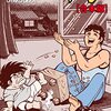 おやこ刑事【合本版】2 (マンガの金字塔) / 大島 やすいち, 林 律雄 (asin:B09JVXZ8KH)