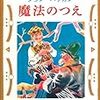 日本の政治を考える− 近代から現代へ